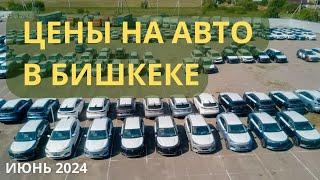  1 Цены на авто для Казахстана | ⭐ 2 Покупка авто для России. Обзоры рынка, СВХ, склада китайцев.