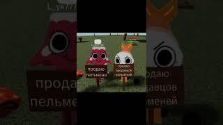 Озвучиваю мемы со шримпо #мирденди #dandysword #roblox