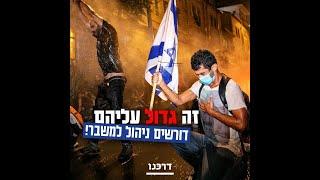 אין לי ארץ אחרת 2020 עינת יופיטר