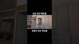 낭만 인간 백모열 #김해미용실 #모에살롱 #브이로그 #일상 #추억 #감성