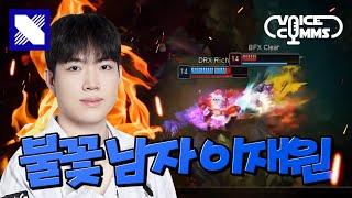 그래, 난 이재원. 포기를 모르는 남자지...｜DRX Voice Comms｜LCK CUP