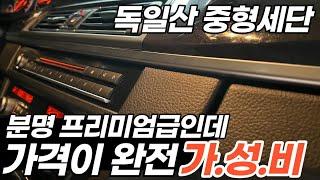 요즘 제일 탈만한 수입중형세단,저라도 이차 탑니다*신중에 신중 으로 골랏습니다