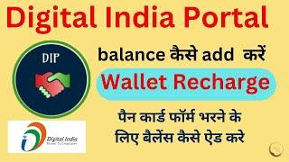 Wallet Recharge,digital india portal wallet recharge kaise kare