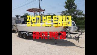 전주 메가오토 트레일러 수리 장보고 보트트레일러 유럽식7핀 커넥터 교환