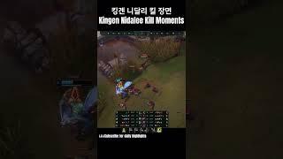 천상계 탑 프로 관전 하이라이트 니달리 vs 워윅