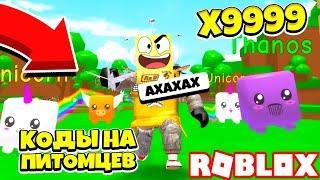 ЗАПУСТИЛ БУМАЖНЫЙ САМОЛЁТИК НА 999 МЕТРОВ! НОВЫЙ СИМУЛЯТОР БУМАГИ! Roblox Simulator