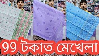 MD-VLOGS09 দও হʼলচেল ধেমাজি তিনিআলি যোগাযোগ কৰিব 7002946626