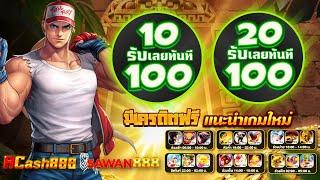 โปรสล็อต pg สมาชิกใหม่ ฝาก 10รับ100 วอเลท 20 รับ 100 ล่าสุด