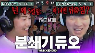 서로의 푸짐한 X을 보고도 서렌 안 누르는 코리안(?) 듀오ㅋㅋㅋ 게임하다가 갈아버릴 뻔했습니다. (w. NRG s0m)