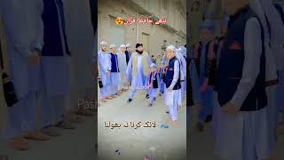 Pashto naats beautiful | pashto #youtubeshorts  #shorts  #foryou #ytshorts #pashto #pashtonaat2024