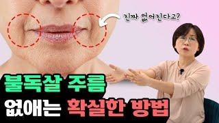 얼굴 처짐&자글자글한 주름 더 이상 방치X 제대로 알고만 누르면 끝!