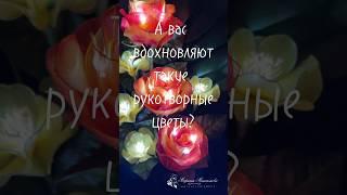 Цветочный уют