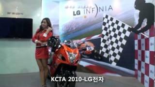 2010 KCTA, Digital CableTV Show (디지털 케이블 TV 쇼)