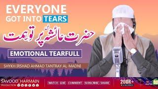 Emotional Tearfull | Hazrat Ayesha Par Tohmat | Irshad ah tantray almadni |Savood Harmain 8 Oct 2021