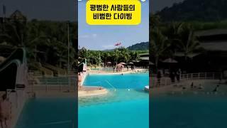 여름휴가~다이빙.다들 이정도는 하자나?!