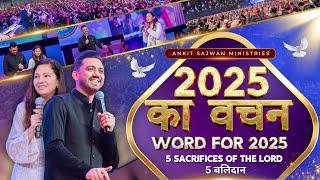 Glorious Sunday Service [LIVE ] @AnkitSajwanMinistries | 5th Jan 2025