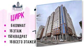Боз як хонаи дигар назди Цирки давлати +992 908 13 8888