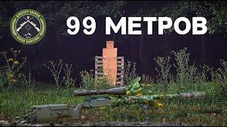 99 МЕТРОВ Стреляем по мишеням. Airsoft sniper. Снайпер. Страйкбол.