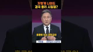 저렇게 나와도 결국 #shorts