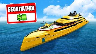 ГТА 5, НО ВСЕ БЕСПЛАТНО! 24 ЧАСА ВСЕ СТОИТ 0$ В ГТА 5 ОНЛАЙН! (GTA 5 ONLINE)