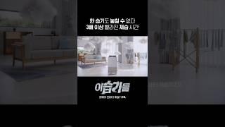 강력한 23L 제습기 등장! 한 습기도 놓칠 수 없다.