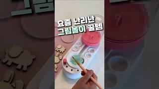 미술 도구 물 자동으로 갈아주는 물통
