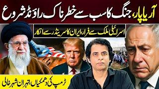Iran Israel Latest Updates | President Trump in Situation Room | Irshad Bhatti Analysis