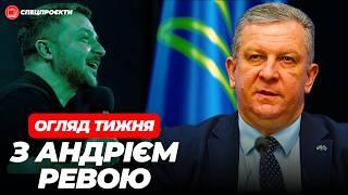 АНДРІЙ РЕВА про перезаватаження кабміна Зеленським, і чому це нічого не дасть