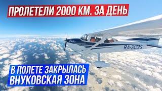 Калининград-Москва на своем самолете Cessna 172. Дозаправка в Пскове. Пилот Мельников