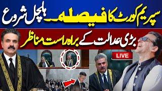  Live Supreme Court Hearing | Chief Justice VS PTI Lawyer | Imran Khan | Dunya News