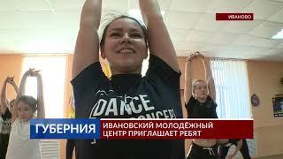 ГОРОДСКОЙ МОЛОДЁЖНЫЙ ЦЕНТР