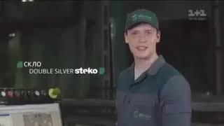 Вікна Steko. Обираючи вікна - довіряй Steko. Сергій Положай