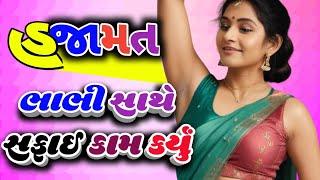 Gujarati Emotional Story|Heart Touching Story|Suvichar|Motivational|Moral Story