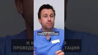 Как устанавливают ЗУБНОЙ ИМПЛАНТ? #стоматология  #стоматолог  #медицина  #зубныеимпланты