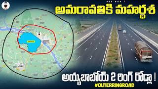 Two Ring Roads for Amaravati | Route map