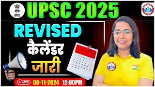 UPSC Revised Calendar 2025 | UPSC CSE Exam Date 2024 | Complete Details by Monika Mam