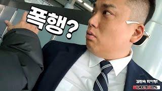 [판슥] 무도인이라 촉촉하게 참는다.방송은 방송으로만 봐주시길 형제들이여