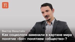 Феномен трансценденции - Виктор Вахштайн