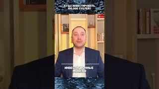 Способы инвестиций в золото #золото