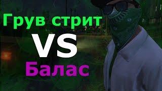 Grove VS Ballas (GTA V) Возвращение Грув стрит