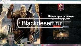 How to - Russian closed beta for Black Desert!