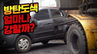 총알도 막는다는 무적의 도색, 모닝에 뿌리고 맞짱 떠봤습니다.