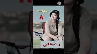 يا ضوة قلبي