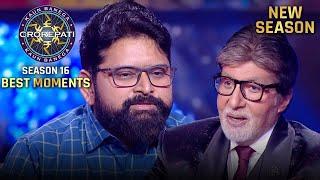 New Season | KBC S16 | Contestant Special | इस player ने Big B को सुनाई अपने विवाह की कहानी