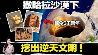 人面獅身像不只一座，打開就能顛覆歷史！埃及文明到底是誰建造？原來答案都在「沙漠下」| 馬臉姐