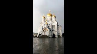 Дивеево