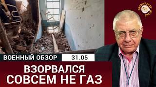 Взрывы на военных объектах во Владивостоке: что стало известно