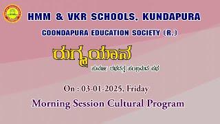 RUGMAYANA I DAY - 2 I MORNING CULTURAL PROGRAM I HMM AND VKR SCHOOLS KUNDAPURA