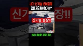 진짜 궁금한데? 저건 뭐죠?