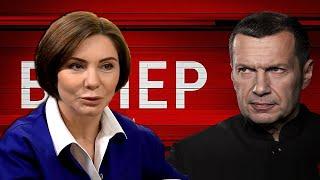 Владимир Соловьев и Елена Бондаренко | Вечер с Владимиром Соловьевым | Зеленский Шарий Тайсон Вуйчич